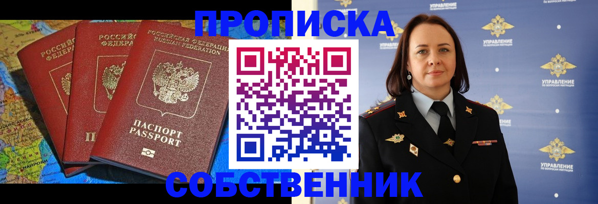 временная регистрация гарантия в Вяземском