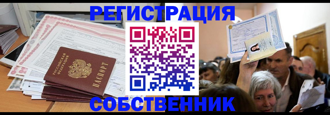 прописка поиск в Вяземском